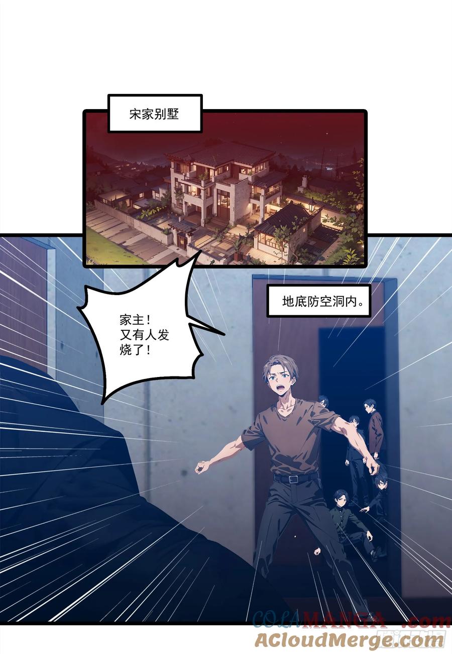 邪神降世，我有一座大凶狱 - 第23话：首战牛鬼，轻松轻松~ - 第23张图