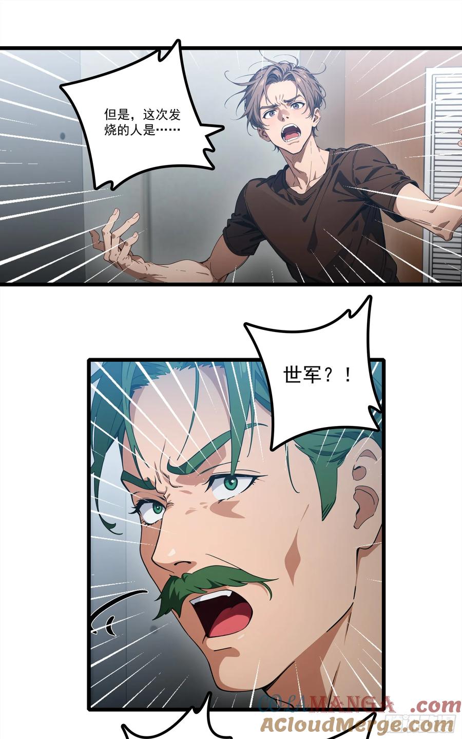 邪神降世，我有一座大凶狱 - 第23话：首战牛鬼，轻松轻松~ - 第25张图