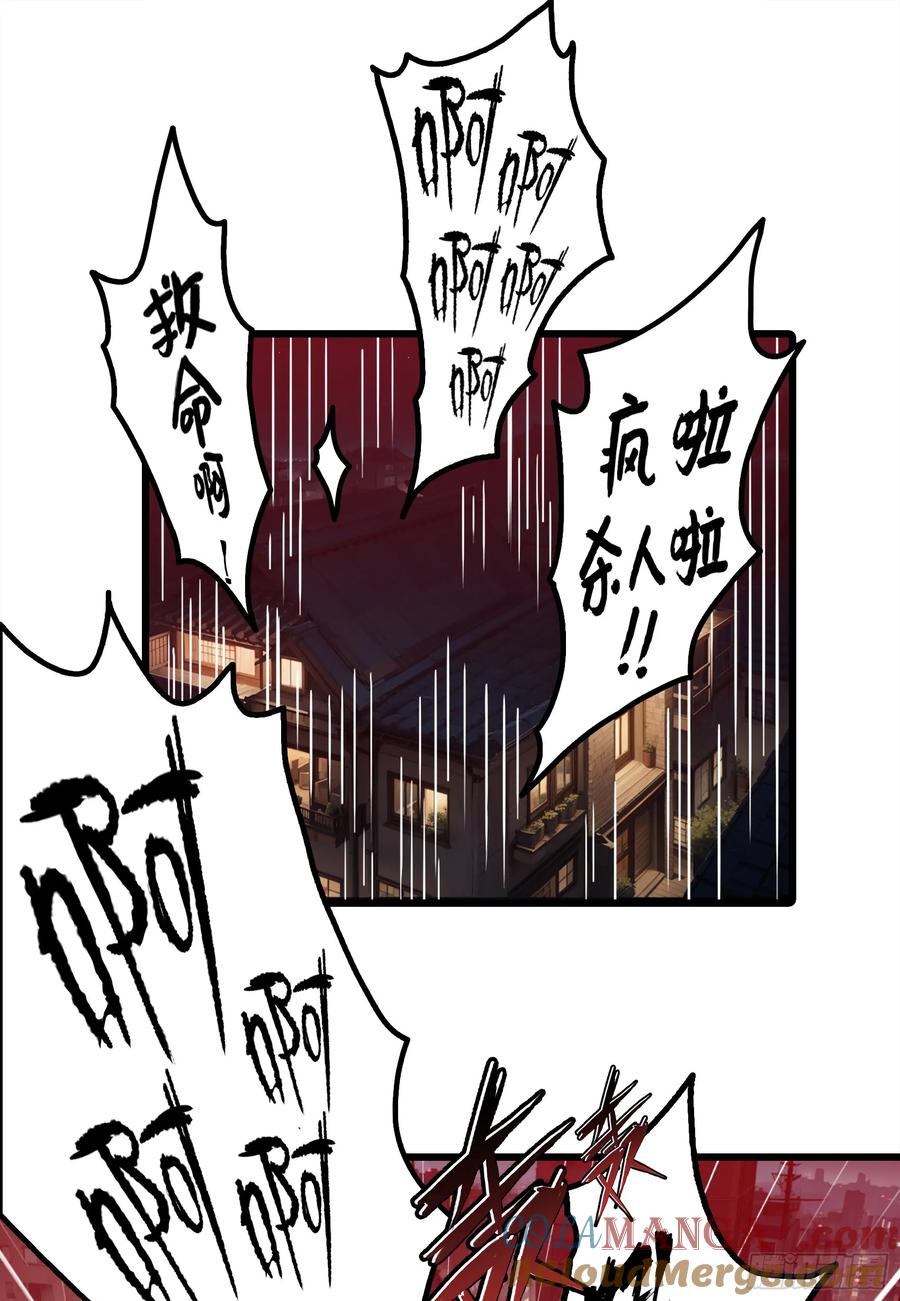 邪神降世，我有一座大凶狱 - 第23话：首战牛鬼，轻松轻松~ - 第21张图