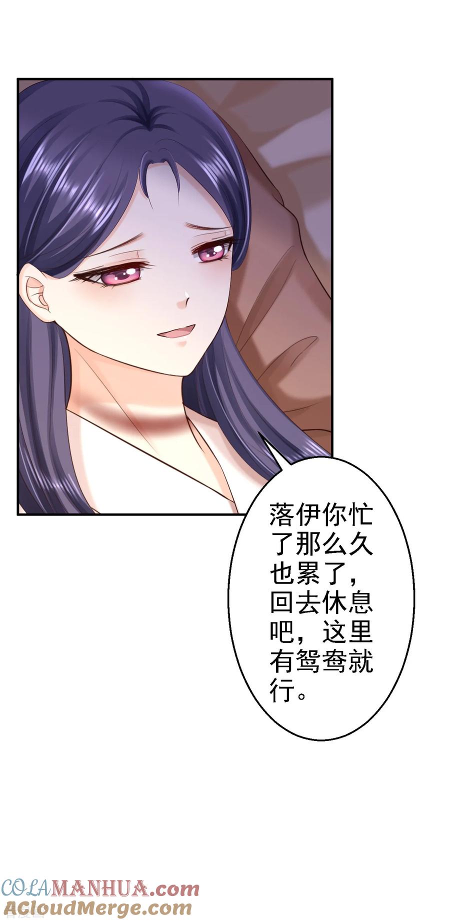 《步步毒谋：血凰归来》第57话 更上一层楼 第19页