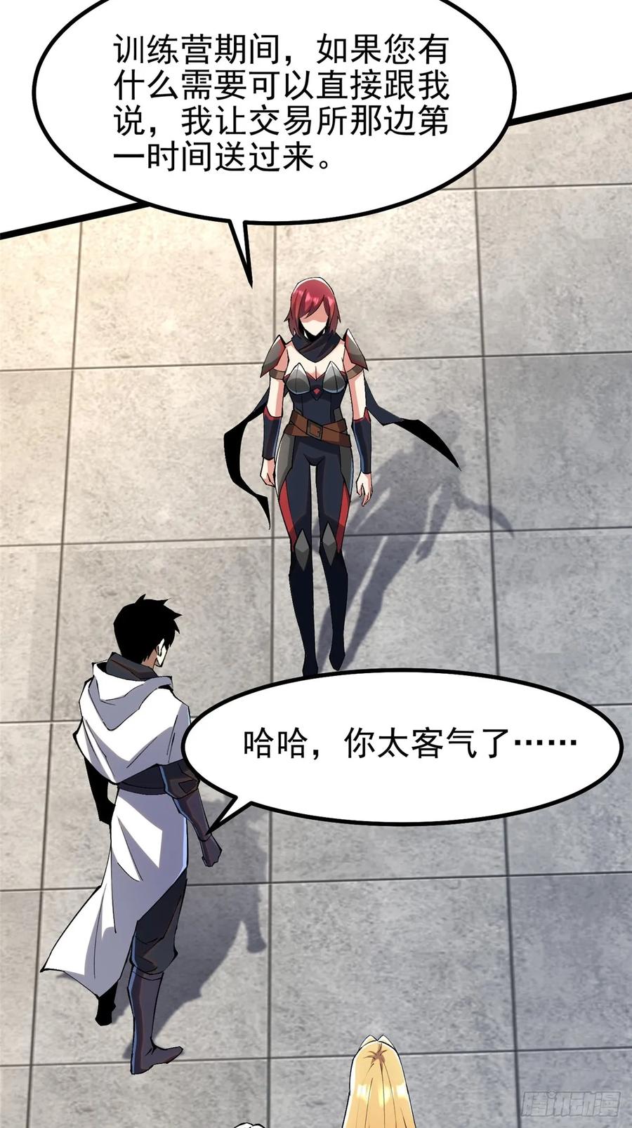 《我真不想学禁咒》第59话 第59页