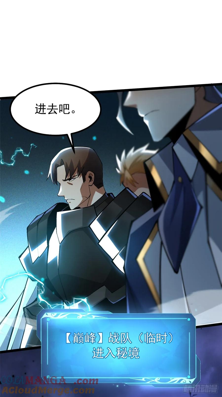 《我真不想学禁咒》第59话 第15页