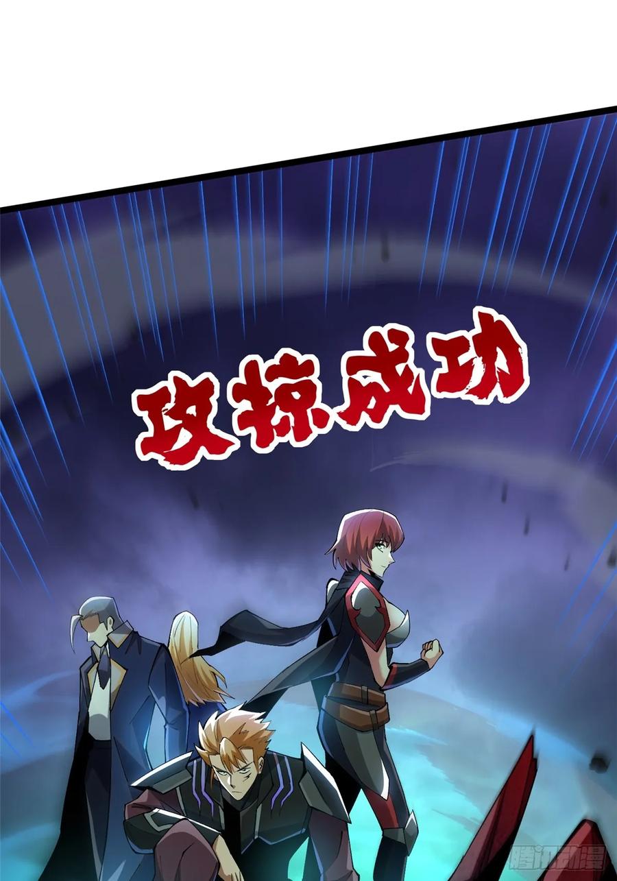 《我真不想学禁咒》第59话 第43页
