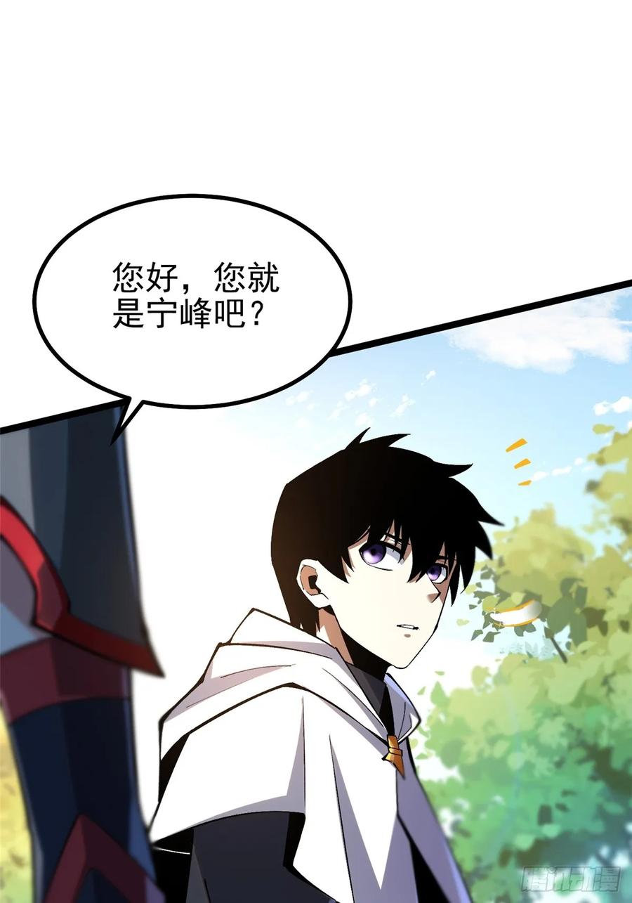 《我真不想学禁咒》第59话 第49页