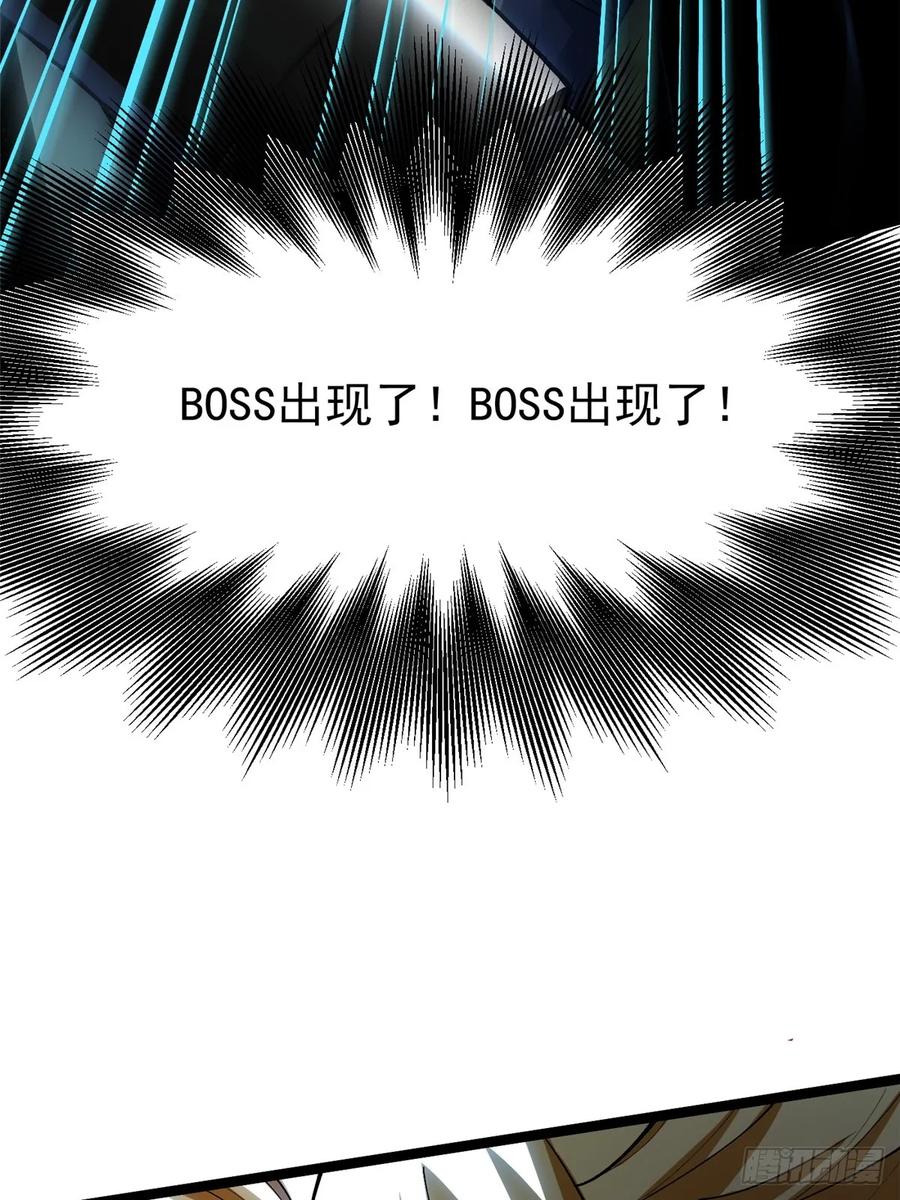 《我真不想学禁咒》第59话 第37页