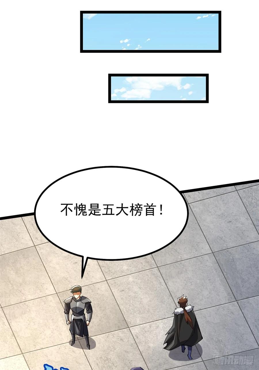 《我真不想学禁咒》第59话 第47页