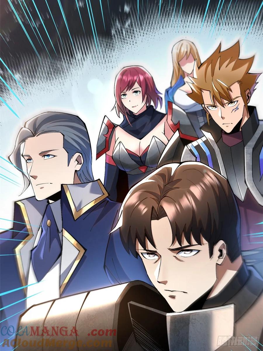 《我真不想学禁咒》第59话 第6页