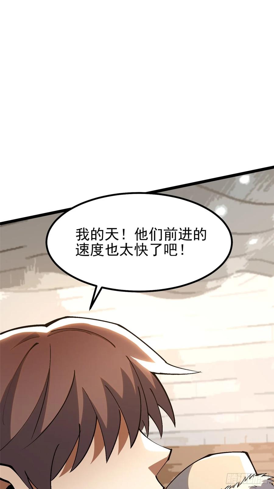 《我真不想学禁咒》第59话 第26页