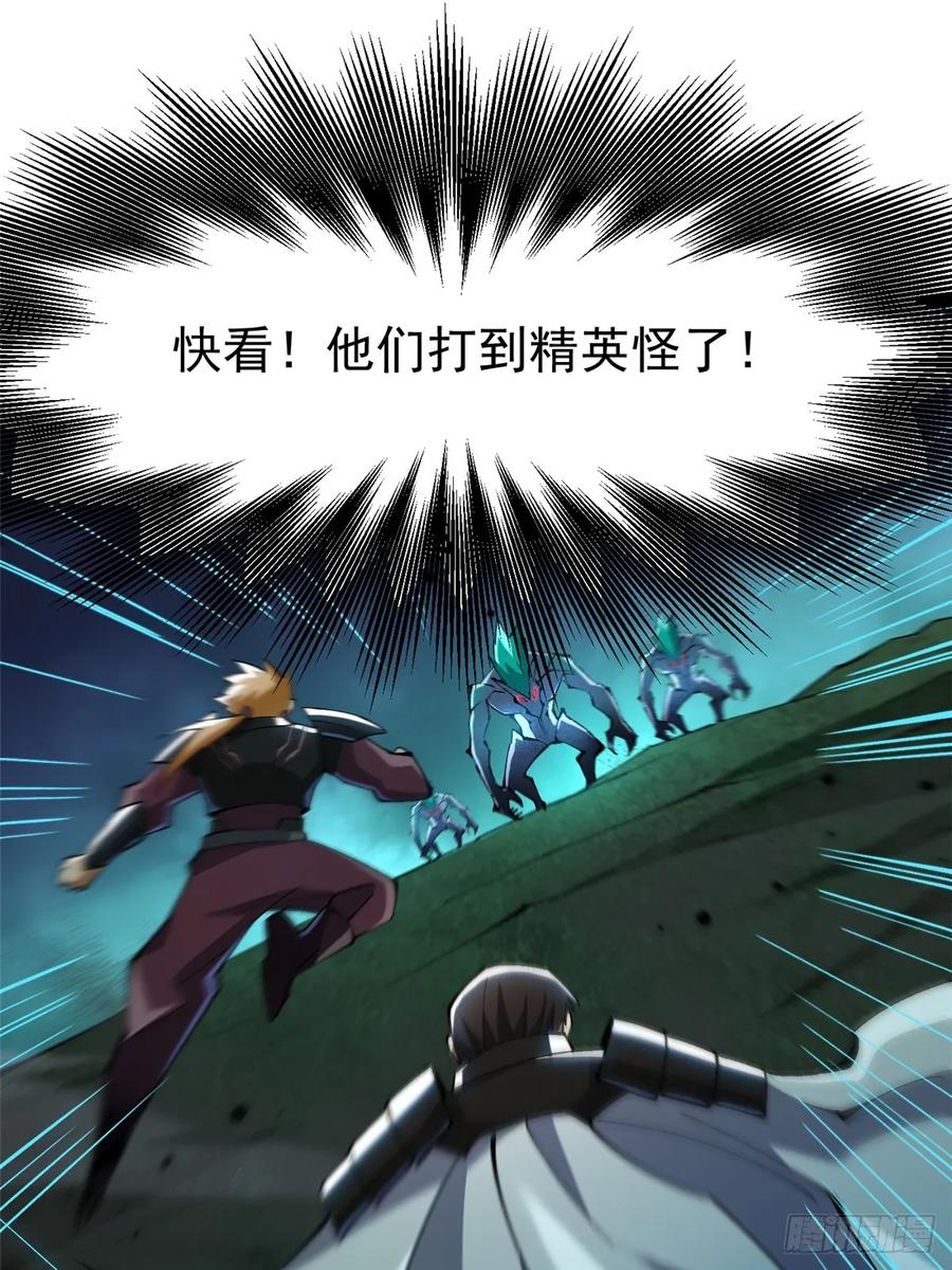 《我真不想学禁咒》第59话 第32页