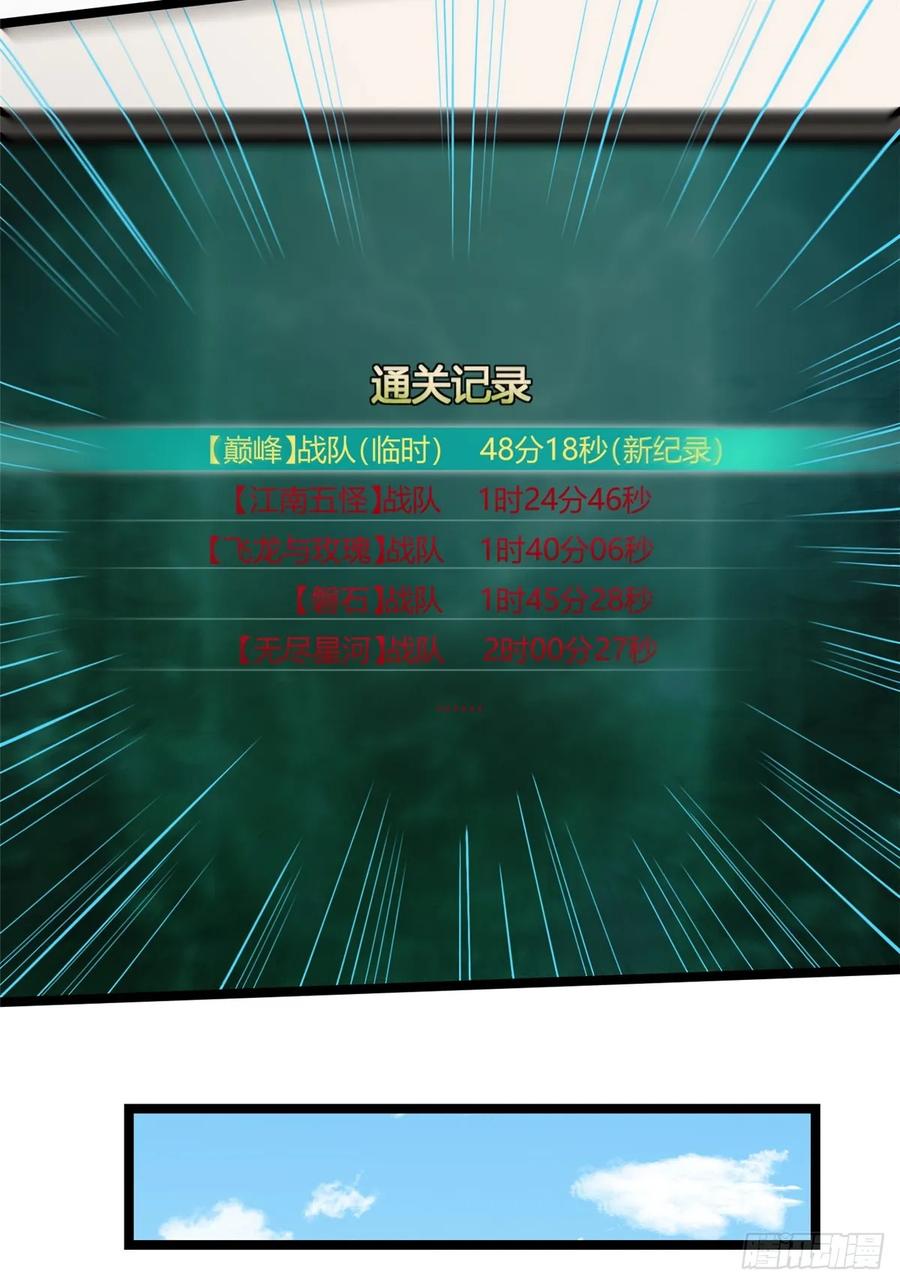 《我真不想学禁咒》第59话 第46页