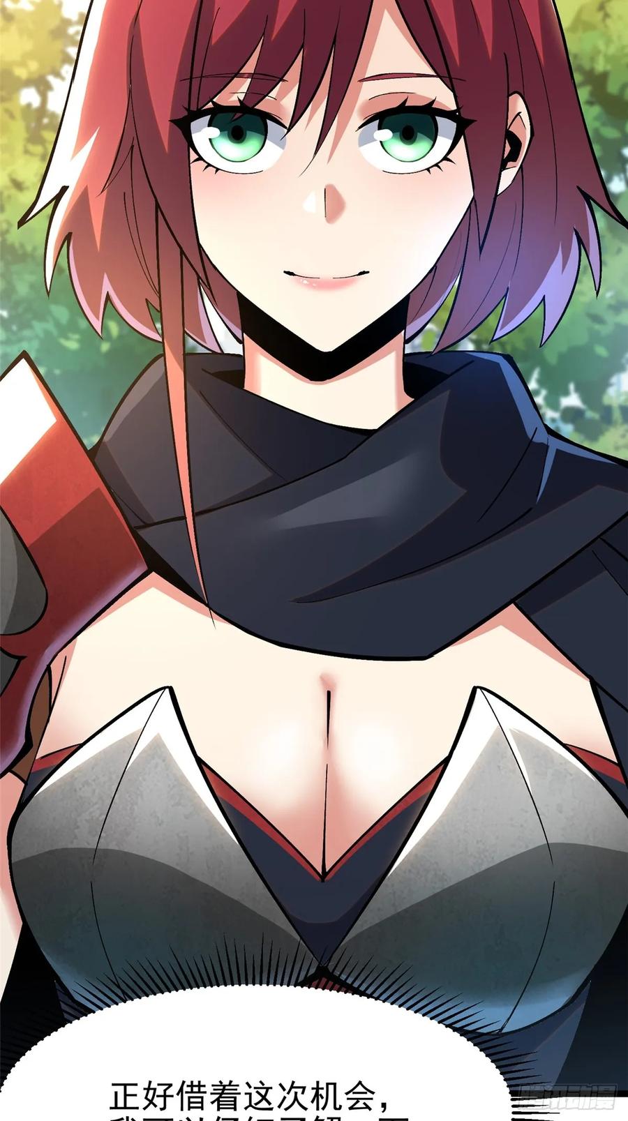 《我真不想学禁咒》第59话 第61页