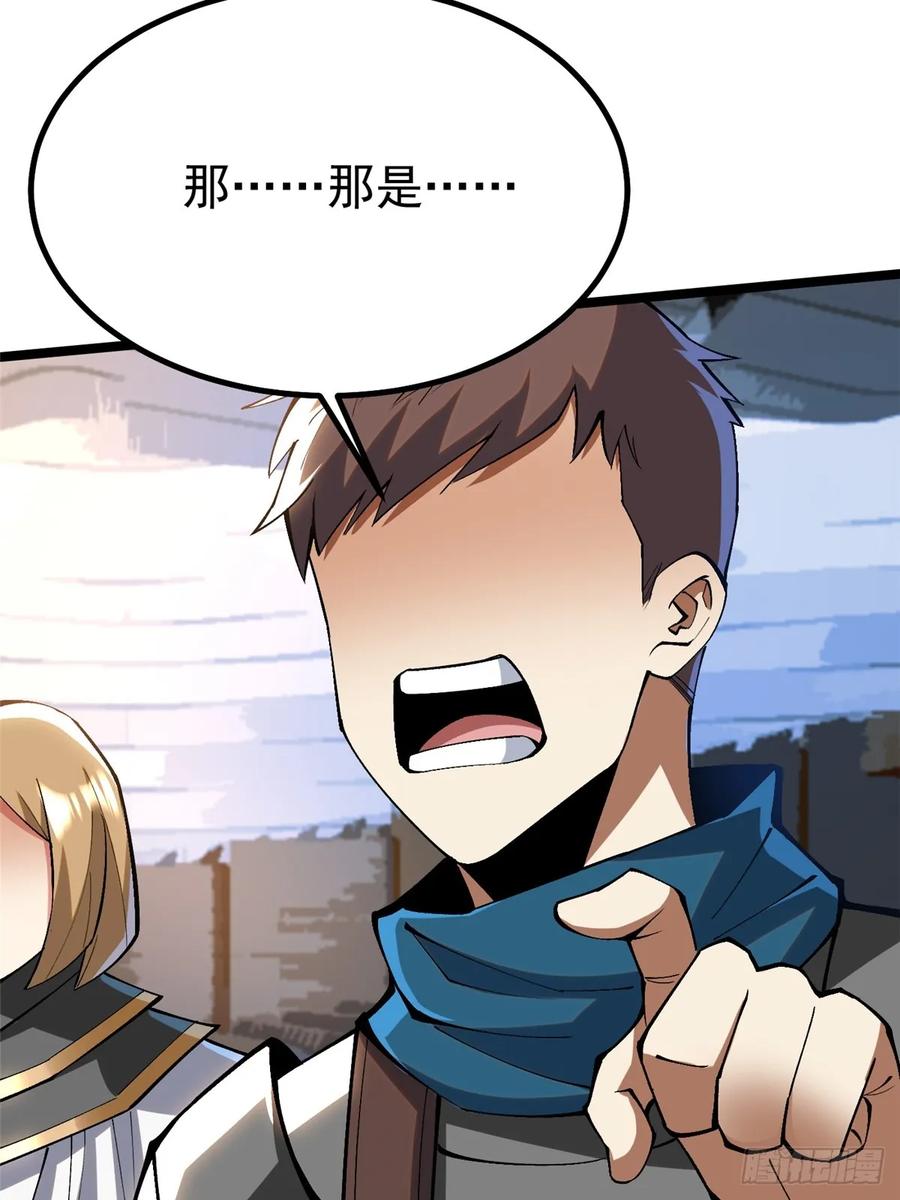 《我真不想学禁咒》第59话 第4页