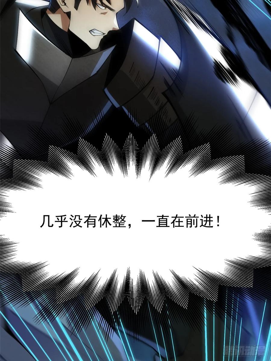 《我真不想学禁咒》第59话 第34页