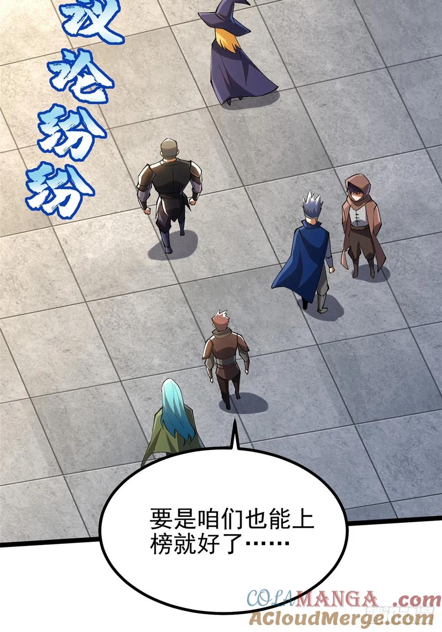 《我真不想学禁咒》第59话 第48页
