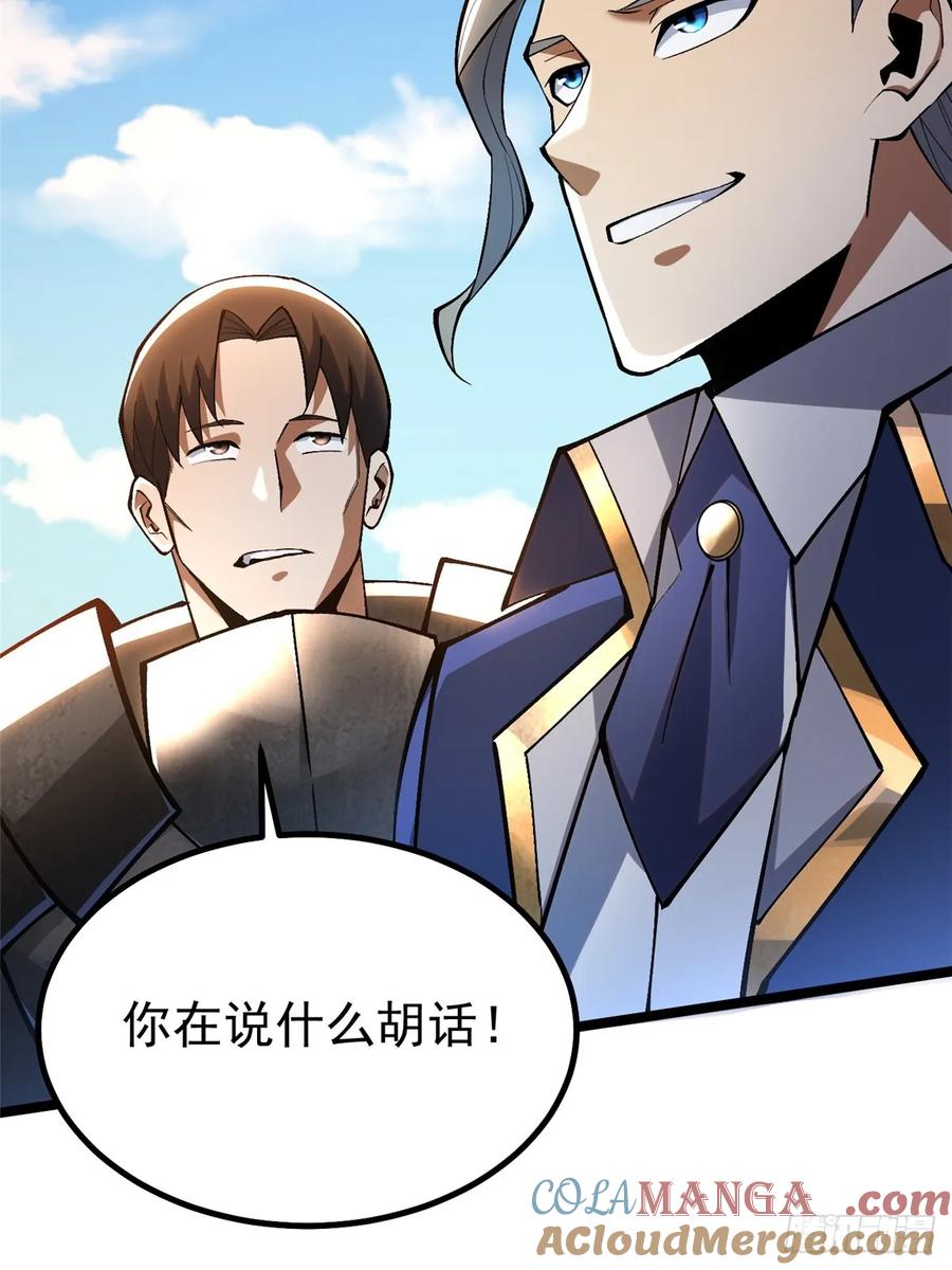 《我真不想学禁咒》第59话 第12页