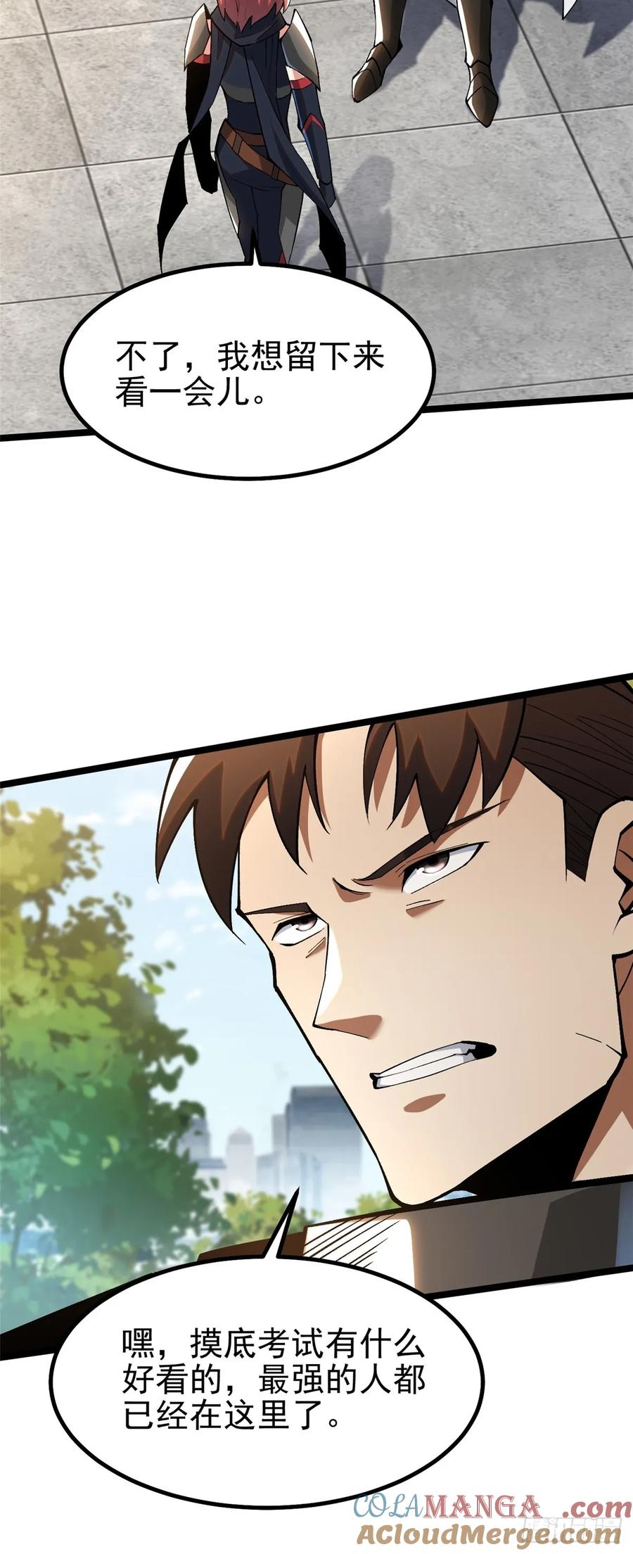《我真不想学禁咒》第59话 第63页