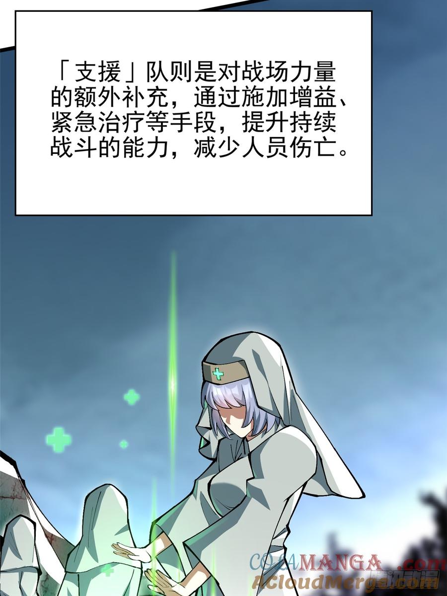 《我真不想学禁咒》第60话 第19页
