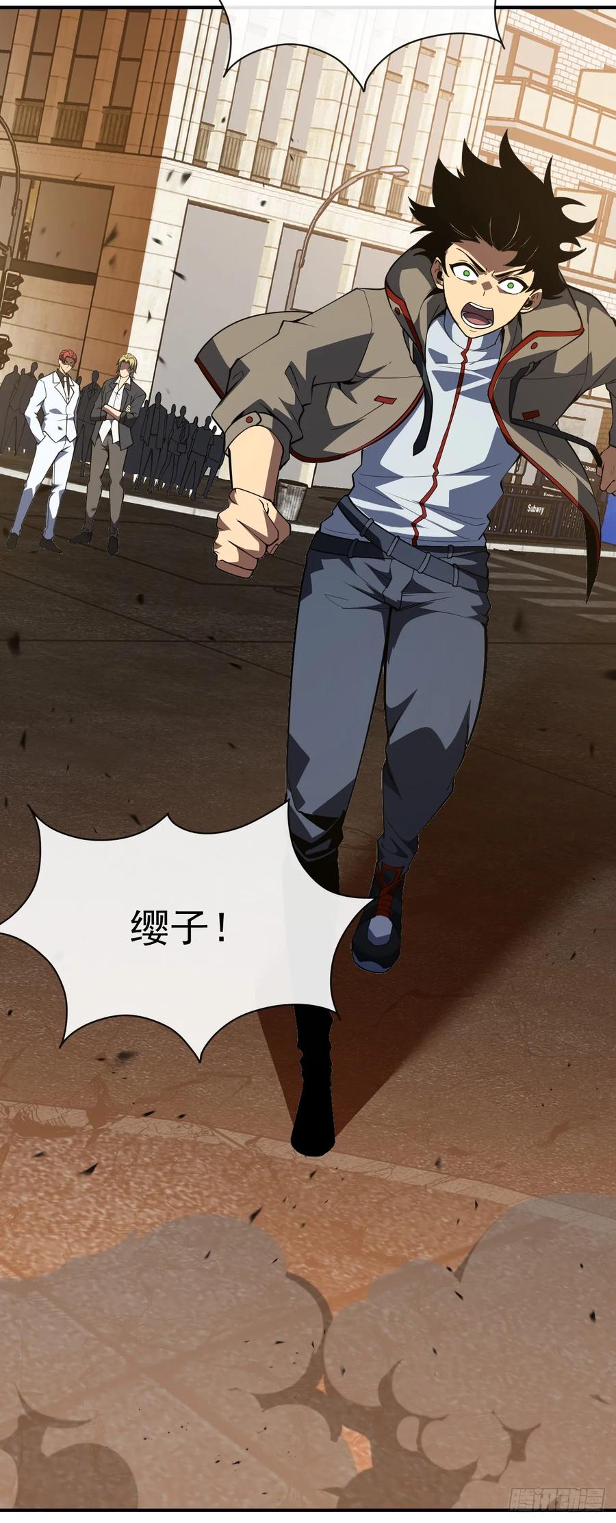 《命轮之主！当异变降临人间》第59话 先加入…军方吗？ 第5页