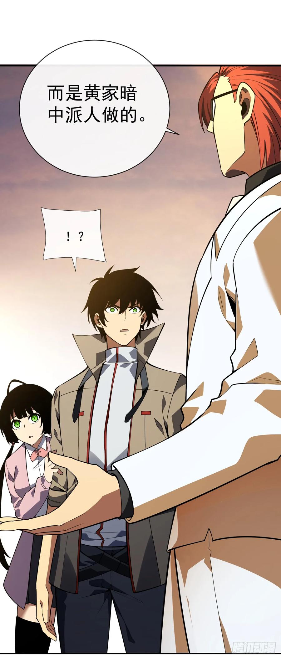 《命轮之主！当异变降临人间》第59话 先加入…军方吗？ 第14页