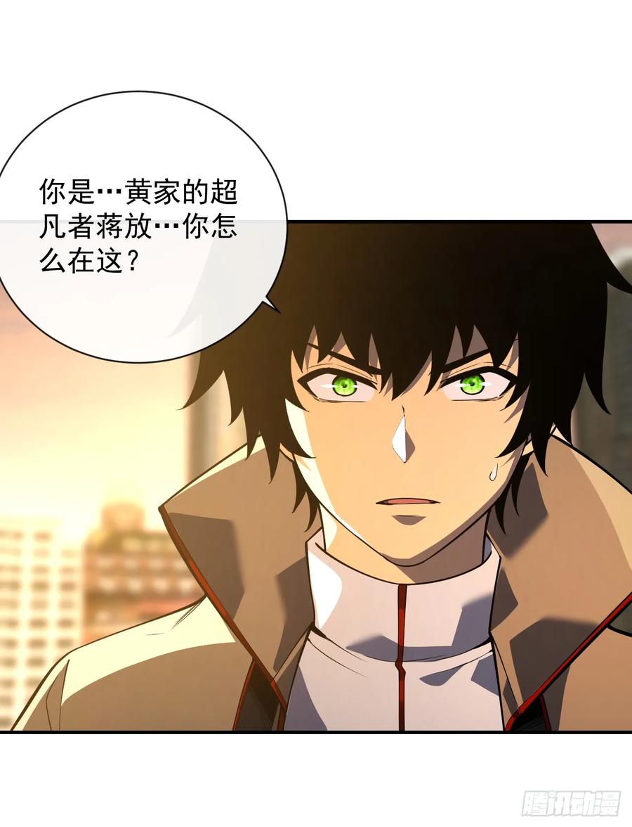 《命轮之主！当异变降临人间》第59话 先加入…军方吗？ 第12页