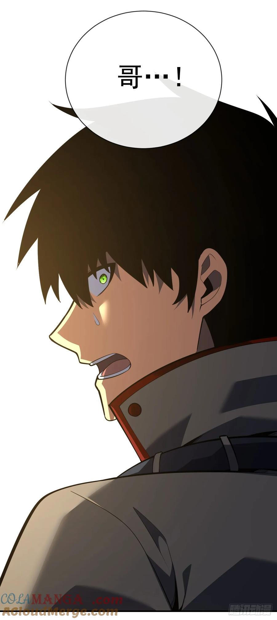 《命轮之主！当异变降临人间》第59话 先加入…军方吗？ 第7页