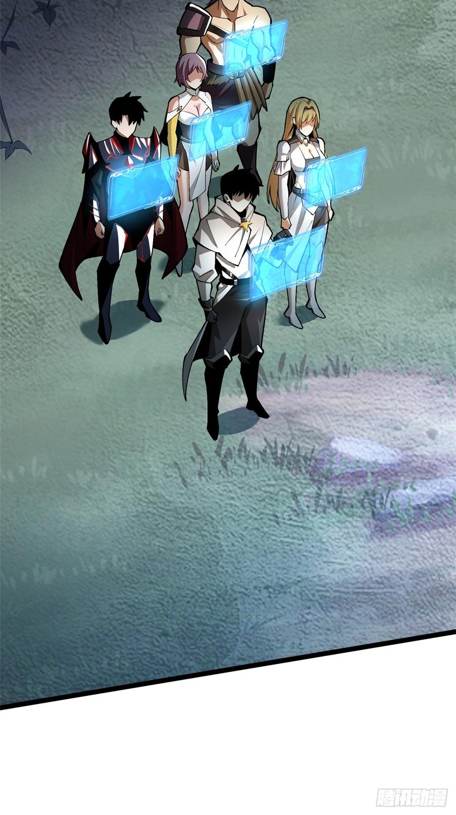 《我真不想学禁咒》第60话 第9页