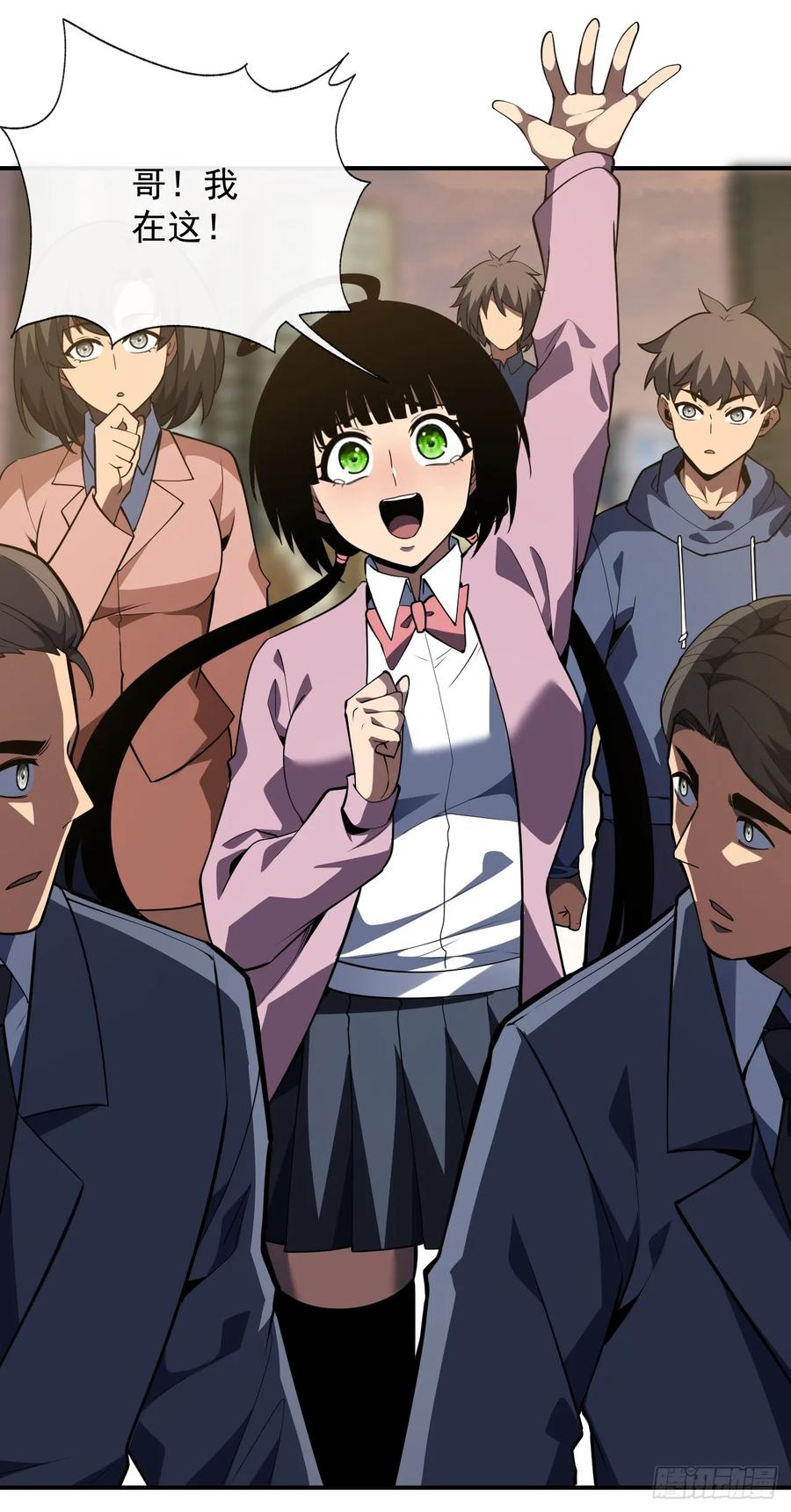 《命轮之主！当异变降临人间》第59话 先加入…军方吗？ 第8页