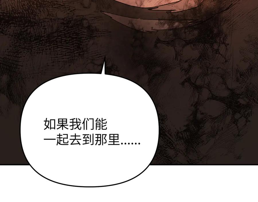 《恶之环》55-压抑的眼泪 第111页