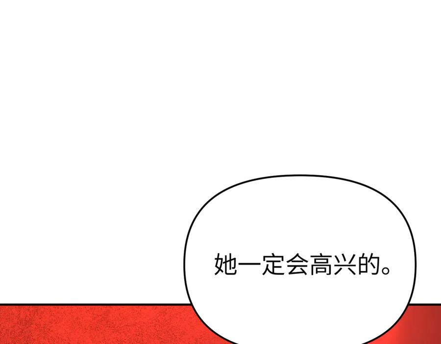 《恶之环》55-压抑的眼泪 第112页