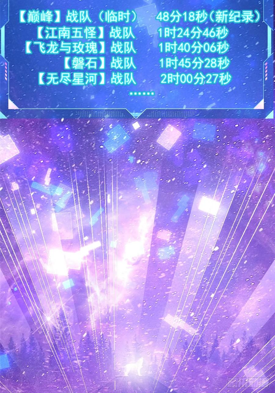 《我真不想学禁咒》第61话 第32页