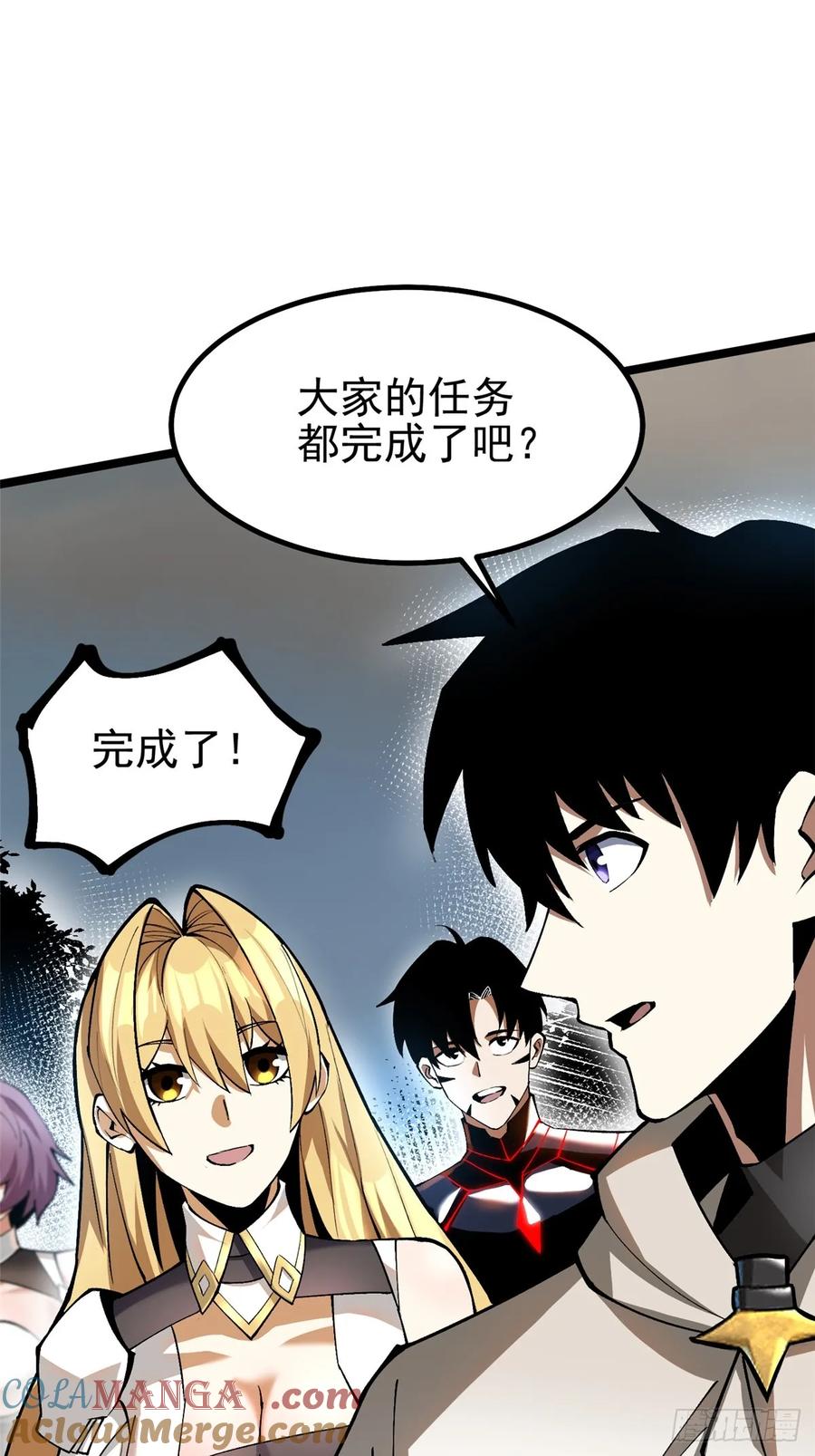 《我真不想学禁咒》第61话 第37页