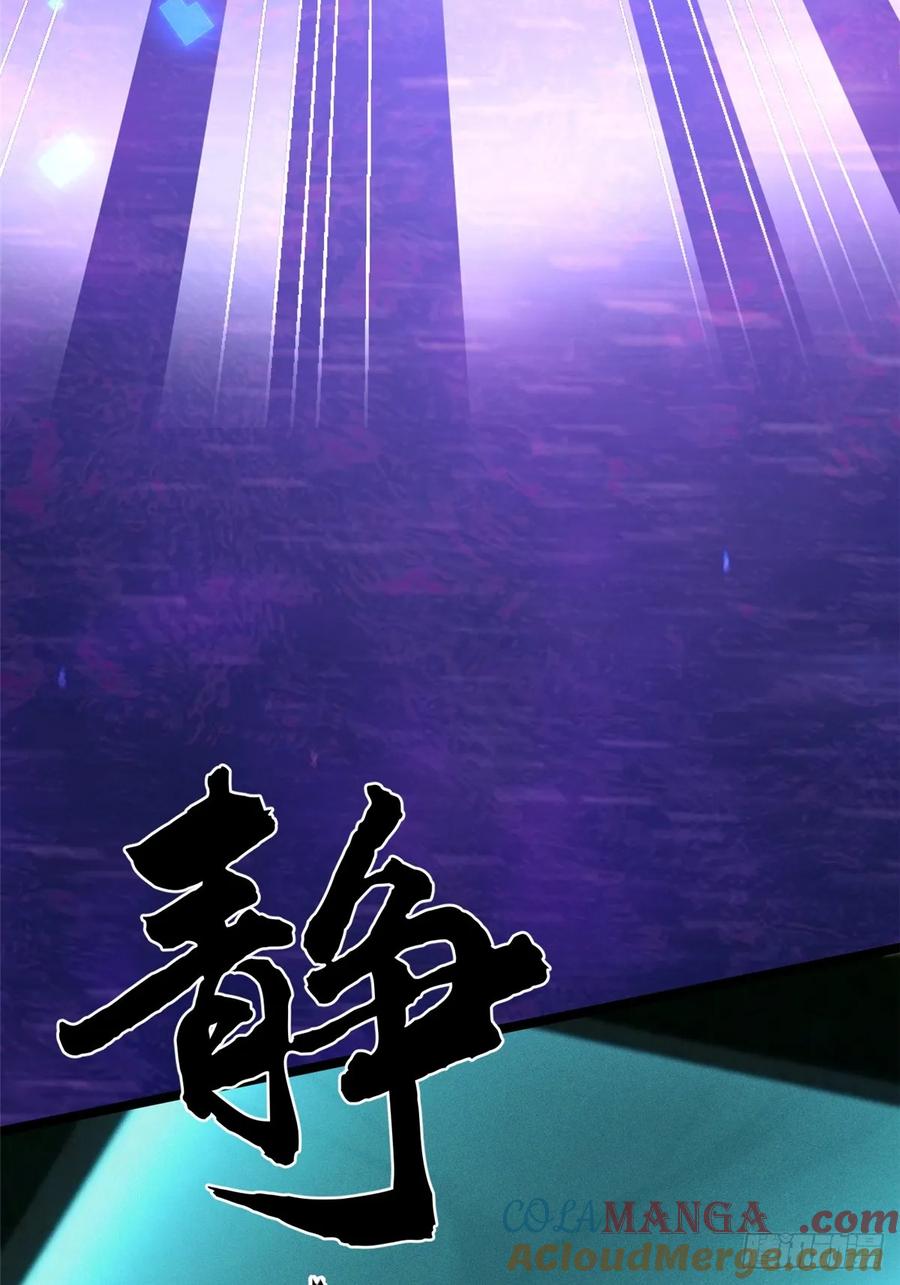 《我真不想学禁咒》第61话 第34页