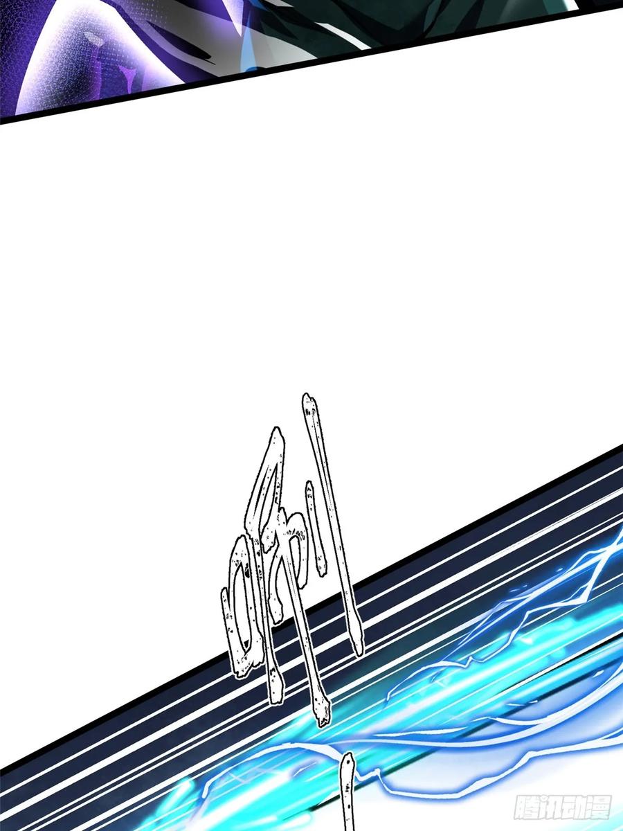 《我真不想学禁咒》第61话 第5页