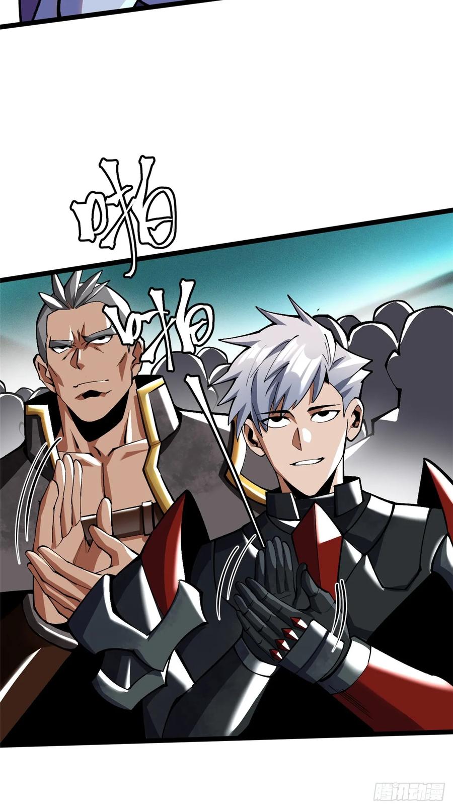 《我真不想学禁咒》第61话 第44页