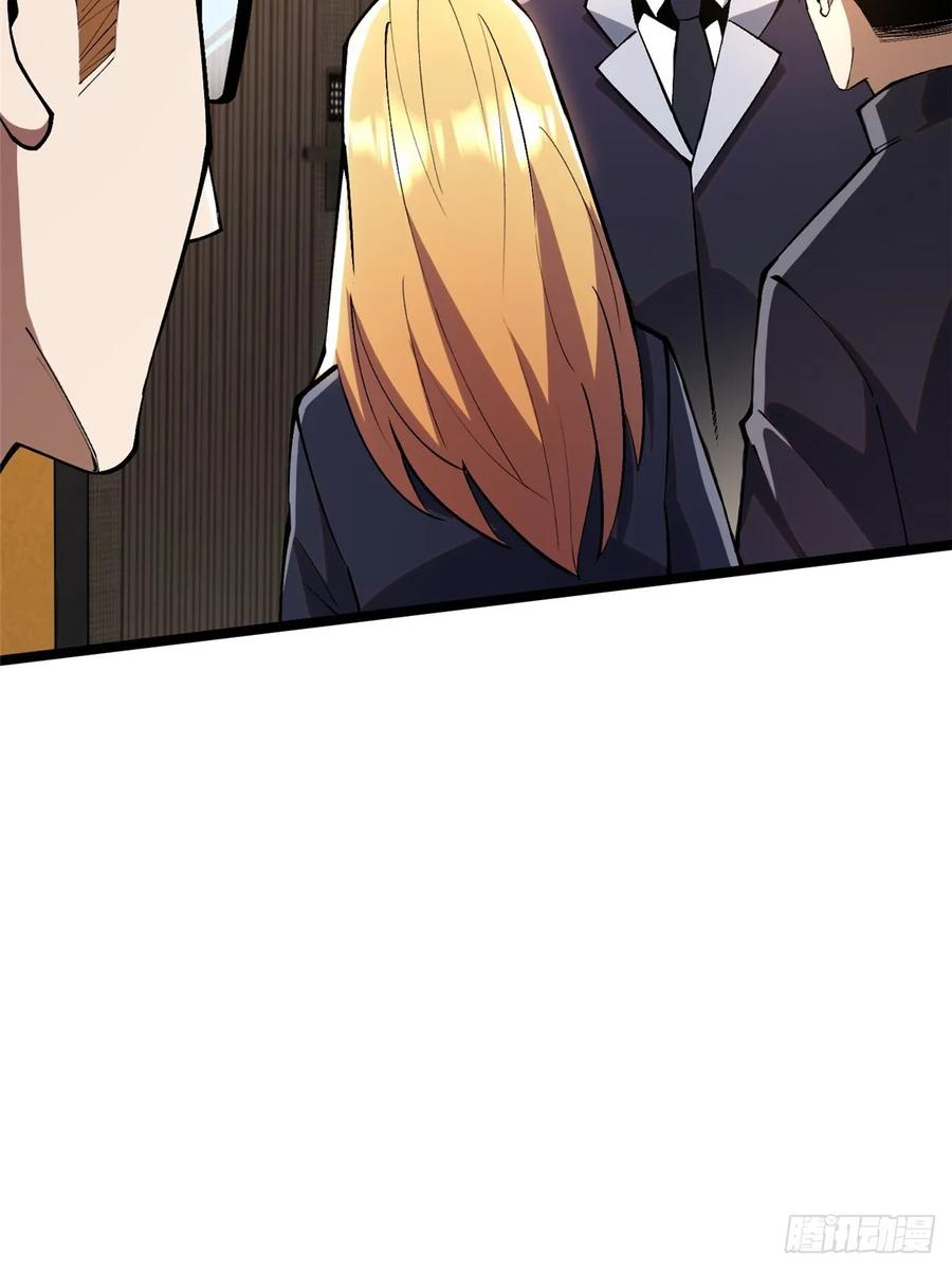 《我真不想学禁咒》第61话 第71页