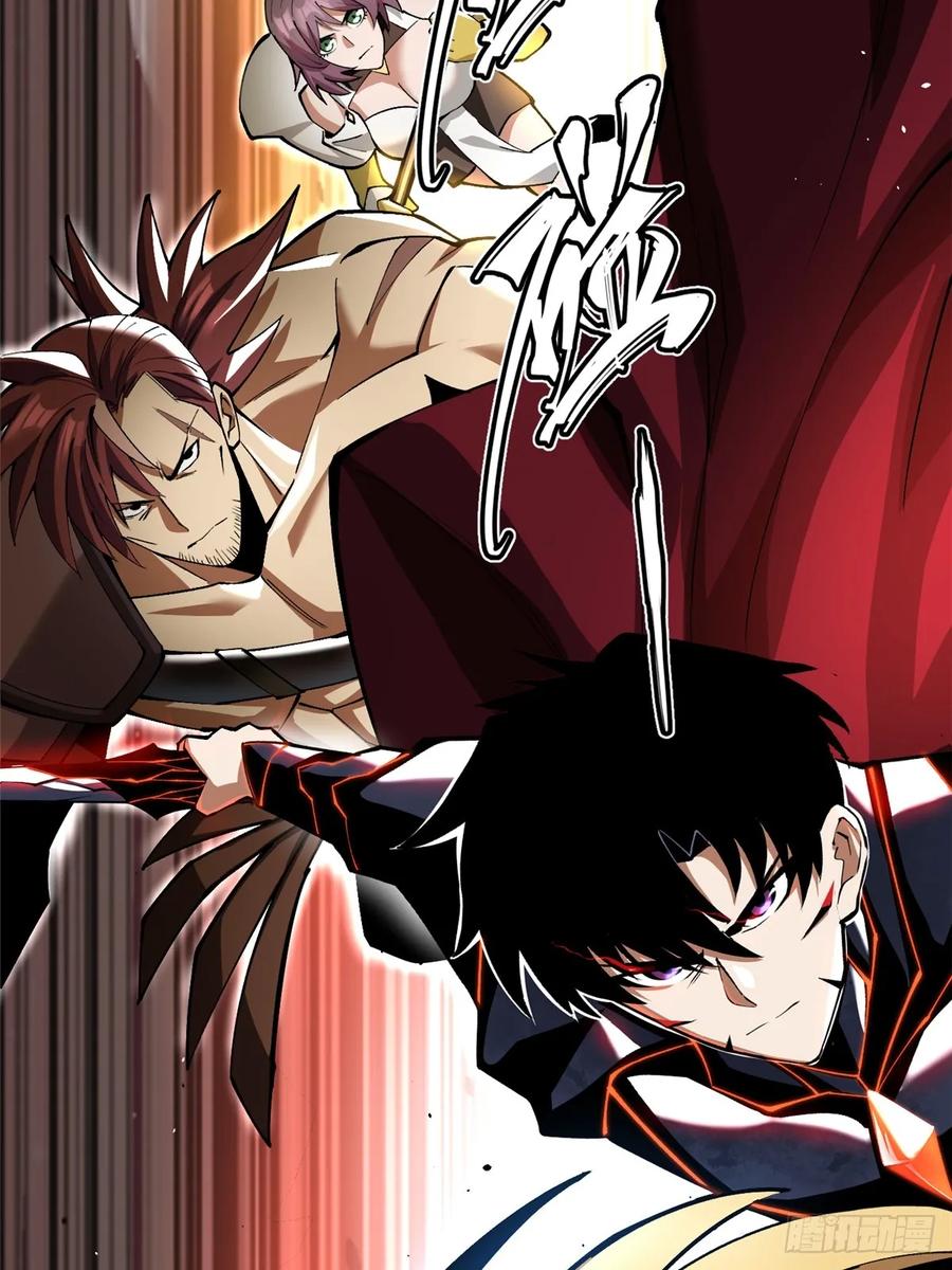 《我真不想学禁咒》第61话 第9页