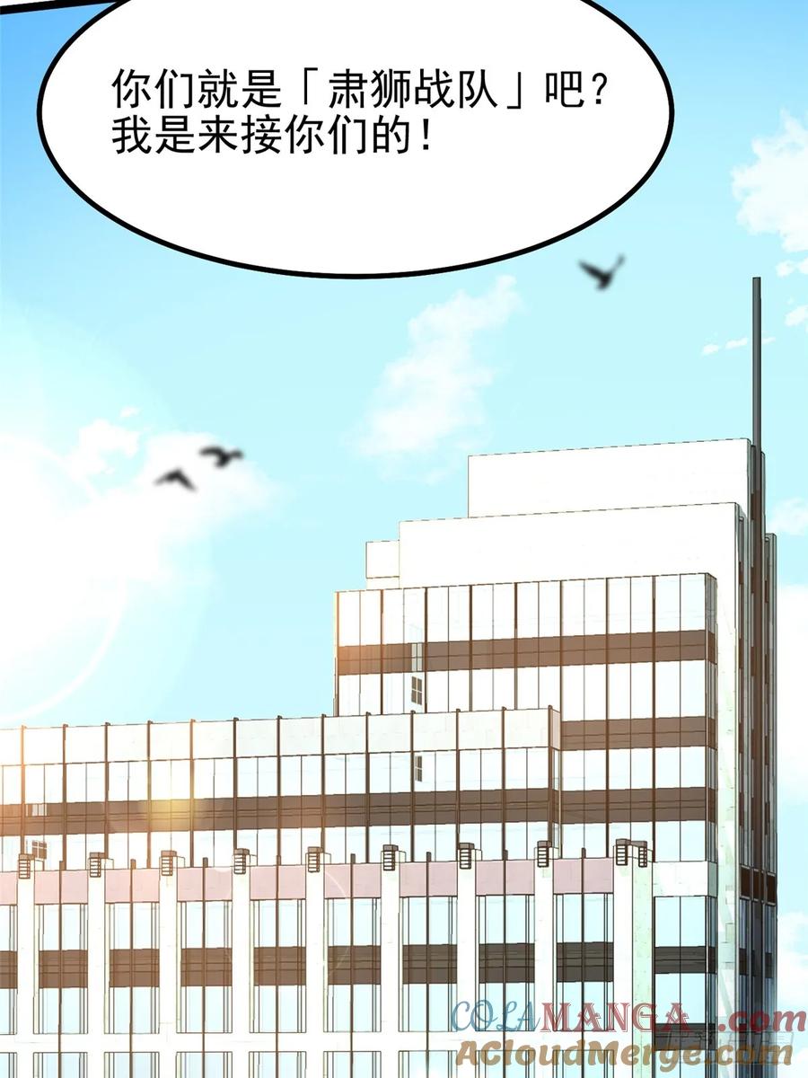《我真不想学禁咒》第61话 第64页