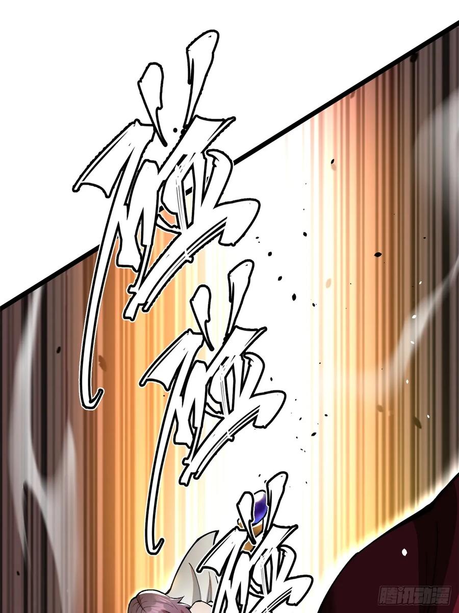 《我真不想学禁咒》第61话 第8页