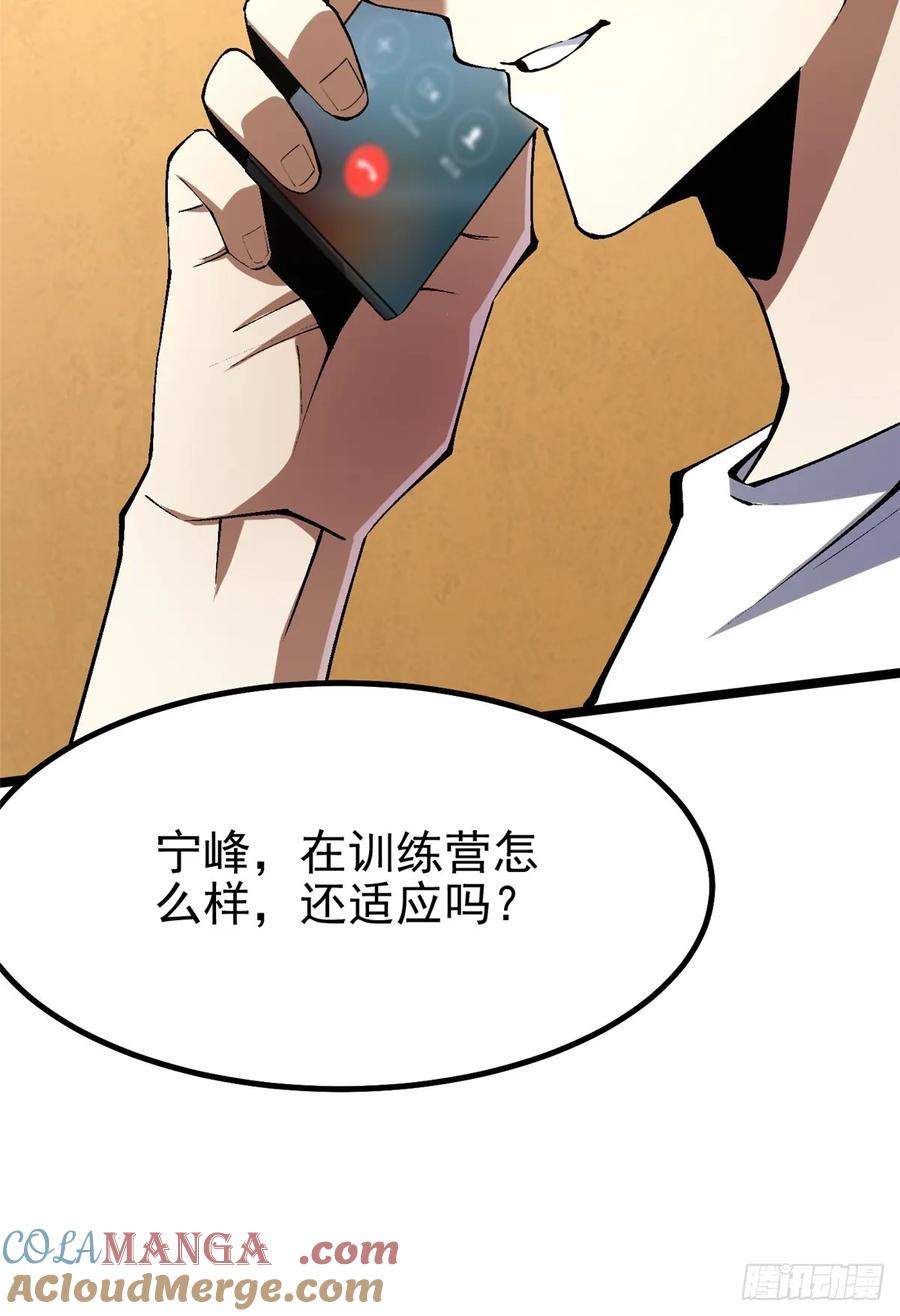 《我真不想学禁咒》第62话 第25页