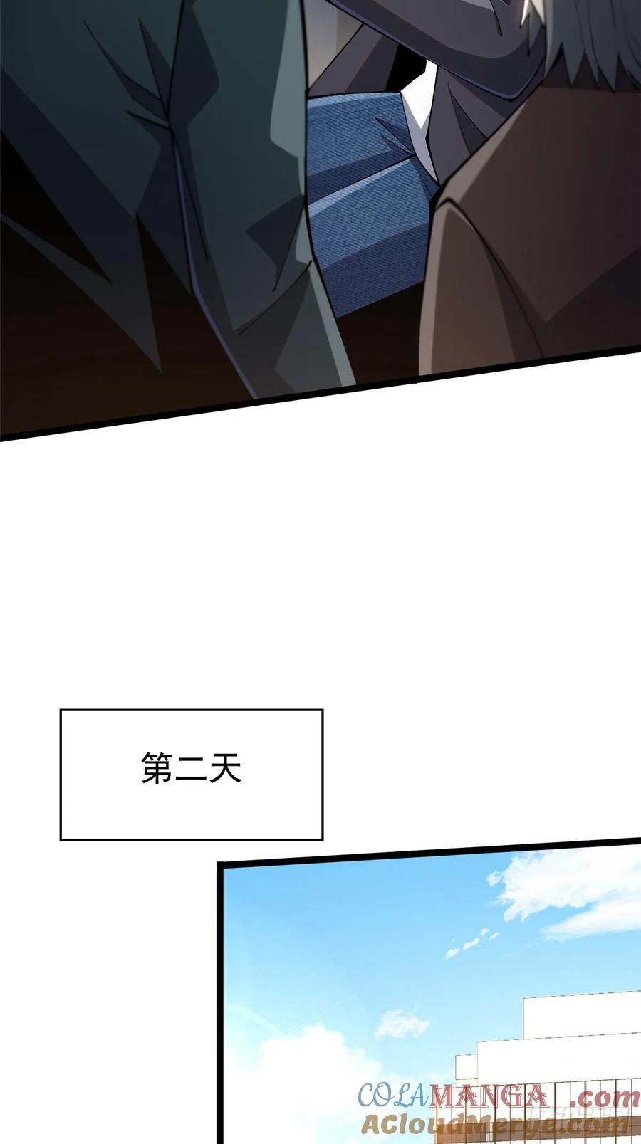 《我真不想学禁咒》第62话 第13页