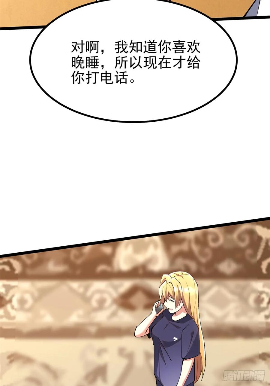 《我真不想学禁咒》第62话 第29页