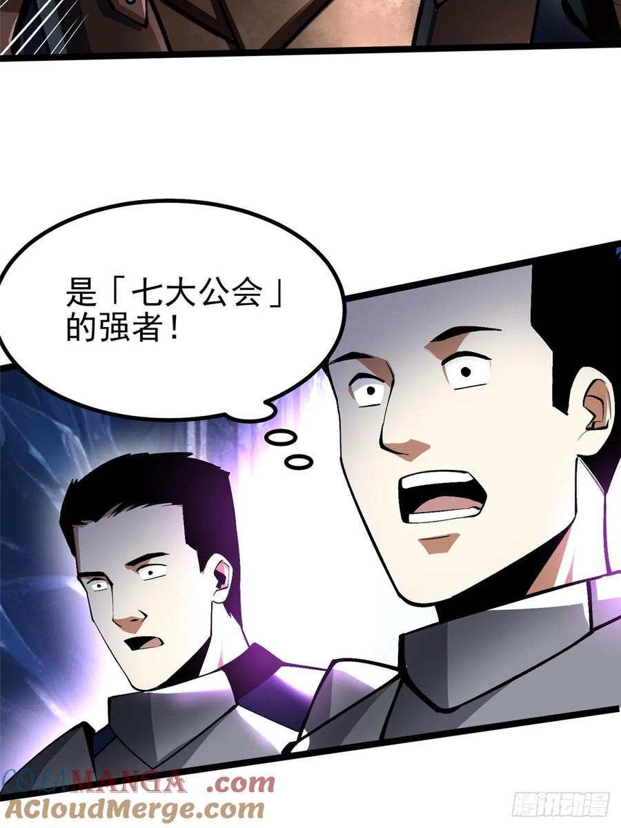 《我真不想学禁咒》第63话 第55页