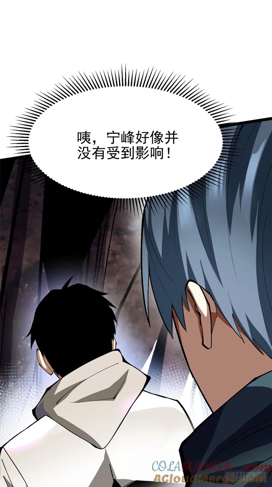 《我真不想学禁咒》第63话 第67页