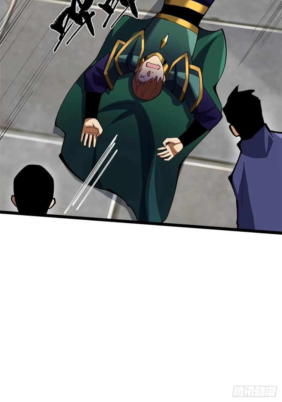 《我真不想学禁咒》第63话 第39页