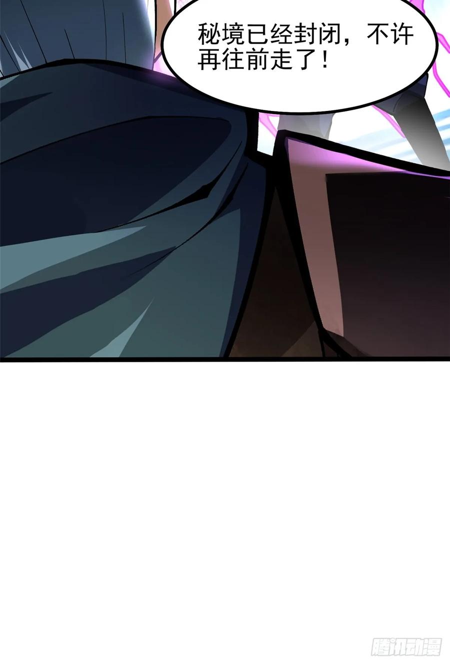 《我真不想学禁咒》第63话 第53页