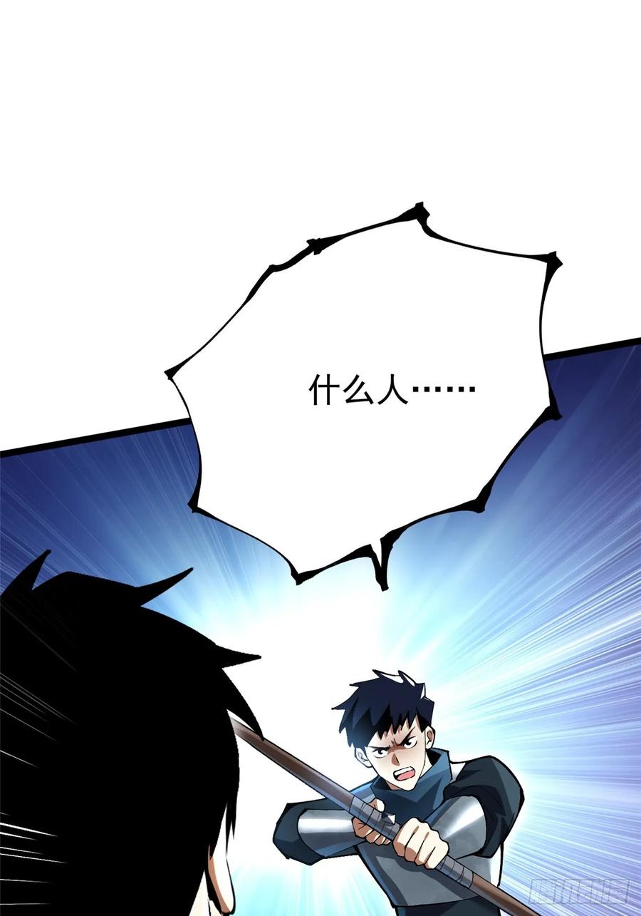 《我真不想学禁咒》第63话 第33页