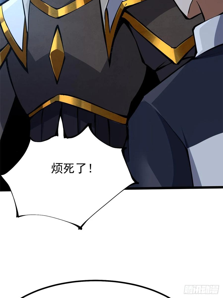 《我真不想学禁咒》第63话 第17页