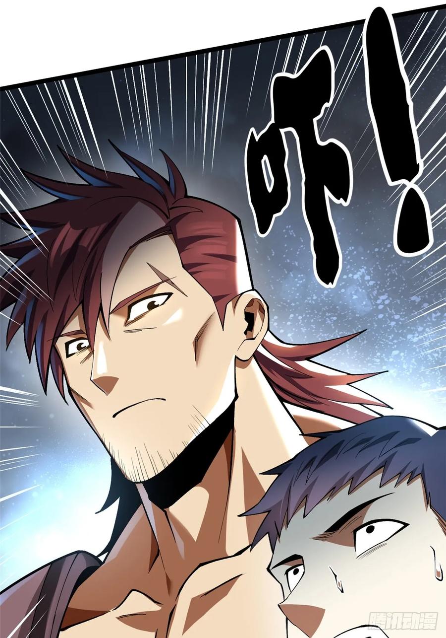 《我真不想学禁咒》第63话 第36页