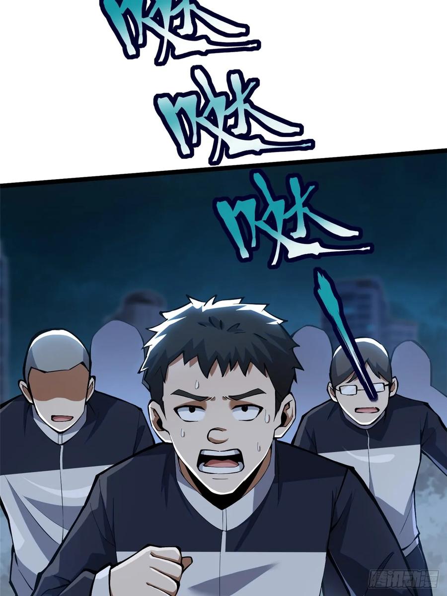 《我真不想学禁咒》第63话 第9页