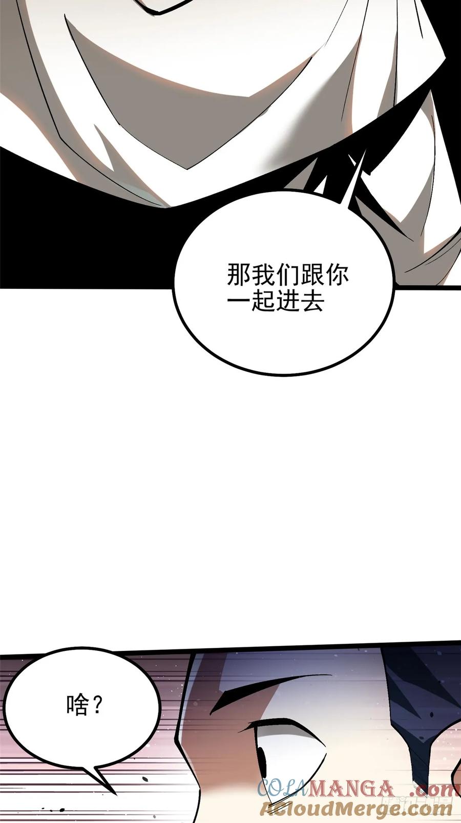 《我真不想学禁咒》第63话 第49页